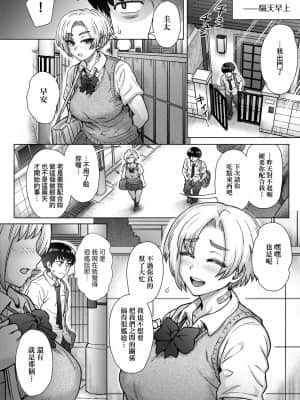 [伊藤エイト] こころのこり [中国翻訳] [DL版]_094
