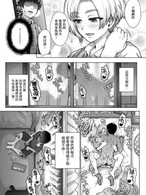 [伊藤エイト] こころのこり [中国翻訳] [DL版]_095