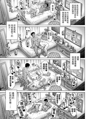 [伊藤エイト] こころのこり [中国翻訳] [DL版]_097