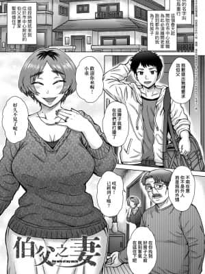 [伊藤エイト] こころのこり [中国翻訳] [DL版]_109