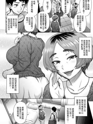 [伊藤エイト] こころのこり [中国翻訳] [DL版]_110