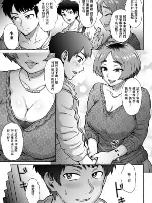 [伊藤エイト] こころのこり [中国翻訳] [DL版]_111