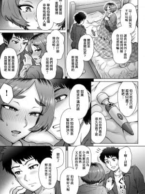 [伊藤エイト] こころのこり [中国翻訳] [DL版]_115