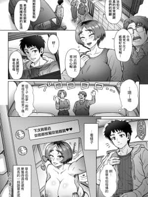 [伊藤エイト] こころのこり [中国翻訳] [DL版]_132