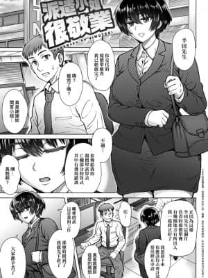 [伊藤エイト] こころのこり [中国翻訳] [DL版]_133