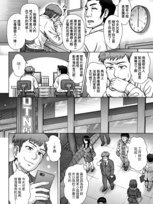 [伊藤エイト] こころのこり [中国翻訳] [DL版]_134