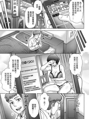 [伊藤エイト] こころのこり [中国翻訳] [DL版]_135