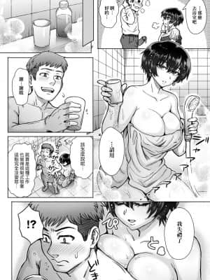 [伊藤エイト] こころのこり [中国翻訳] [DL版]_140