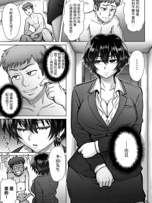 [伊藤エイト] こころのこり [中国翻訳] [DL版]_143