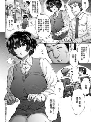 [伊藤エイト] こころのこり [中国翻訳] [DL版]_152