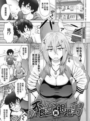 [伊藤エイト] こころのこり [中国翻訳] [DL版]_153