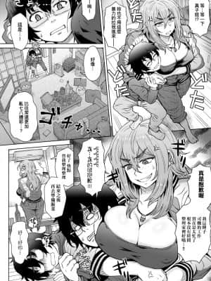[伊藤エイト] こころのこり [中国翻訳] [DL版]_154