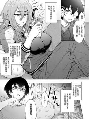 [伊藤エイト] こころのこり [中国翻訳] [DL版]_155
