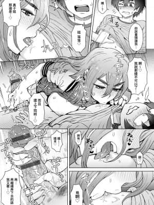 [伊藤エイト] こころのこり [中国翻訳] [DL版]_161