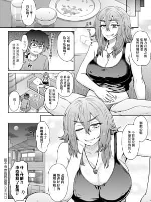 [伊藤エイト] こころのこり [中国翻訳] [DL版]_172