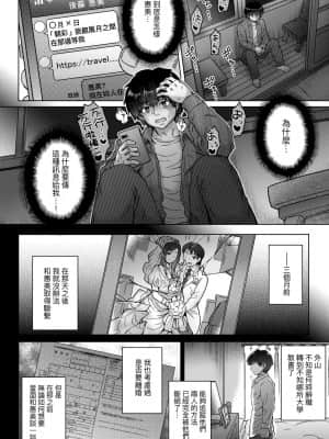 [伊藤エイト] こころのこり [中国翻訳] [DL版]_176