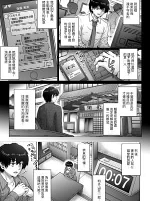 [伊藤エイト] こころのこり [中国翻訳] [DL版]_177