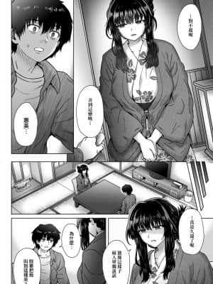 [伊藤エイト] こころのこり [中国翻訳] [DL版]_178