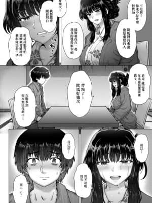 [伊藤エイト] こころのこり [中国翻訳] [DL版]_180