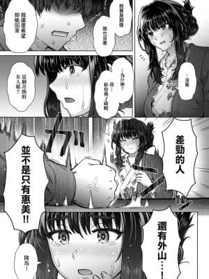 [伊藤エイト] こころのこり [中国翻訳] [DL版]_181