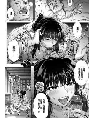 [伊藤エイト] こころのこり [中国翻訳] [DL版]_184