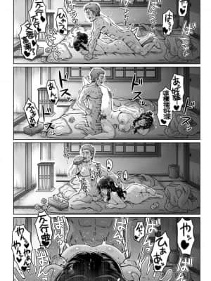 [伊藤エイト] こころのこり [中国翻訳] [DL版]_190