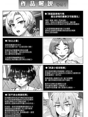 [伊藤エイト] こころのこり [中国翻訳] [DL版]_205