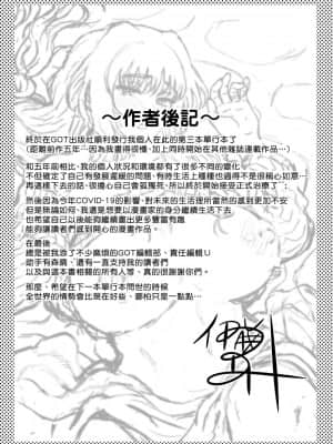 [伊藤エイト] こころのこり [中国翻訳] [DL版]_207