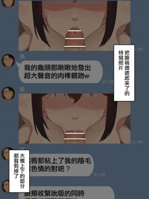 [NT00] ゆみ [中国翻訳]_09_06
