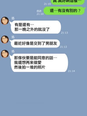 [NT00] ゆみ [中国翻訳]_09_07