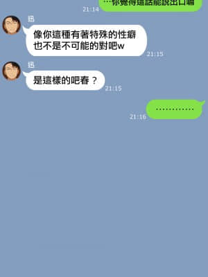 [NT00] ゆみ [中国翻訳]_09_08