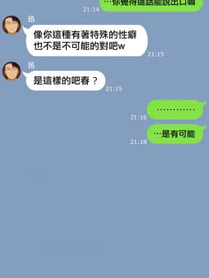 [NT00] ゆみ [中国翻訳]_09_09