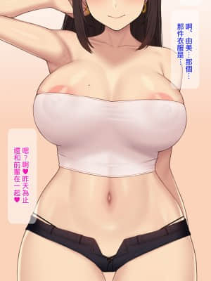 [NT00] ゆみ [中国翻訳]_03_04