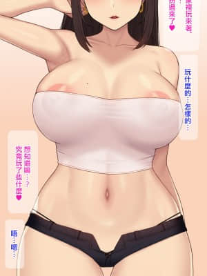 [NT00] ゆみ [中国翻訳]_03_05