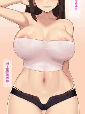 [NT00] ゆみ [中国翻訳]_03_06