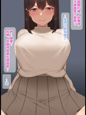 [NT00] ゆみ [中国翻訳]_07_01