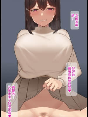 [NT00] ゆみ [中国翻訳]_07_03