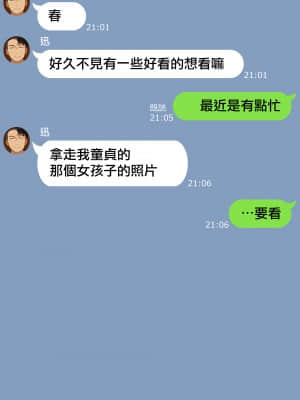 [NT00] ゆみ [中国翻訳]_09_01