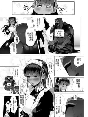 [のらくらり。(ねむ)] キスしちゃダメ [牛肝菌汉化] [DL版]_31