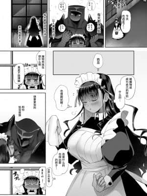 [のらくらり。(ねむ)] キスしちゃダメ [牛肝菌汉化] [DL版]_05