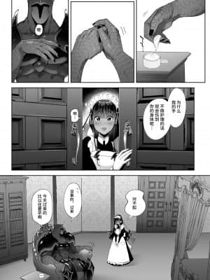 [のらくらり。(ねむ)] キスしちゃダメ [牛肝菌汉化] [DL版]_07
