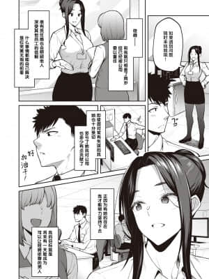 [広弥] 白妙菊 (コミック エグゼ 32) [中国翻訳] [DL版]_02_dmmmg_3216_0185