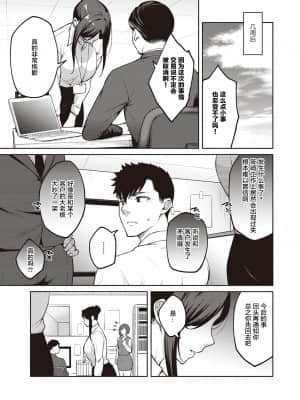 [広弥] 白妙菊 (コミック エグゼ 32) [中国翻訳] [DL版]_03_dmmmg_3216_0186