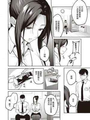 [広弥] 白妙菊 (コミック エグゼ 32) [中国翻訳] [DL版]_04_dmmmg_3216_0187