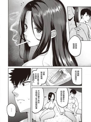 [広弥] 白妙菊 (コミック エグゼ 32) [中国翻訳] [DL版]_20_dmmmg_3216_0203