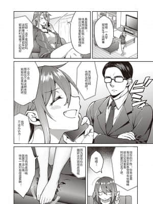 [広弥] オモイオモワレ (コミック エグゼ 30) [中国翻訳] [DL版]_03_79
