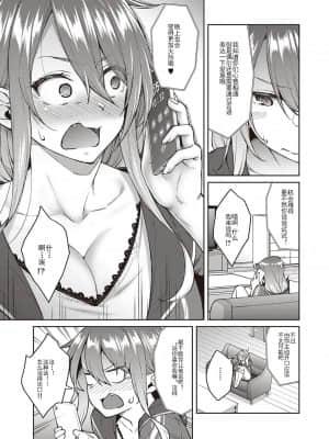 [広弥] オモイオモワレ (コミック エグゼ 30) [中国翻訳] [DL版]_04_80