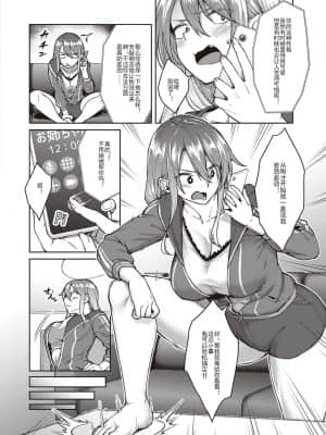 [広弥] オモイオモワレ (コミック エグゼ 30) [中国翻訳] [DL版]_05_81