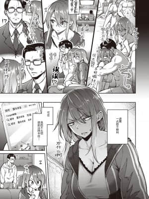 [広弥] オモイオモワレ (コミック エグゼ 30) [中国翻訳] [DL版]_06_82