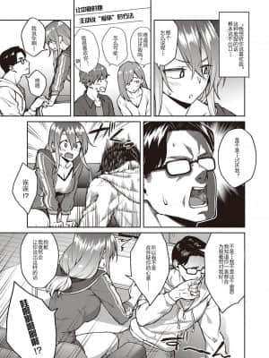 [広弥] オモイオモワレ (コミック エグゼ 30) [中国翻訳] [DL版]_08_84